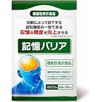 Amazon | 記憶バリア イチョウ葉 サプリ 認知機能 記憶 言葉や Amazon | 記憶バリア イチョウ葉 サプリ 認知機能 記憶 言葉や